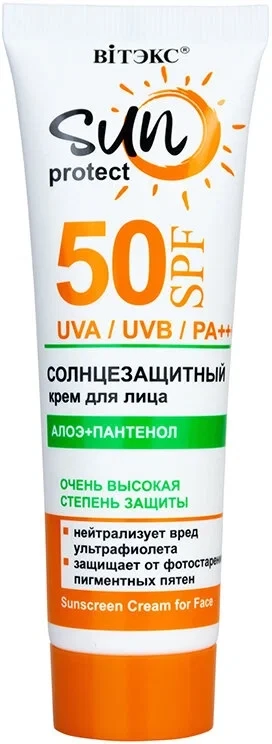 Солнцезащитный крем для лица SPF-50 50 мл SUN PROTECT 