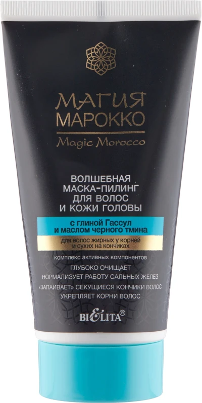 Волшебная Маска-пилинг для волос Магия Марокко 150 мл