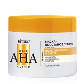 BV Hair AHA Clinic Маска-восстановление шелковистость и блеск 300 мл