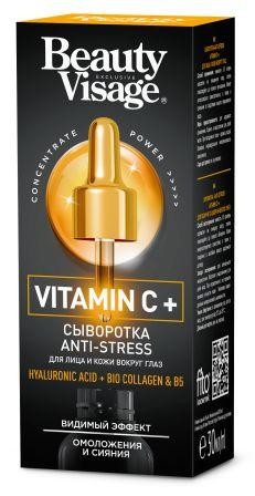 ФК 7423 Сыворотка ANTI-STRESS «Vitamin C+» для лица и кожи вокруг глаз Beauty Visage 30 мл