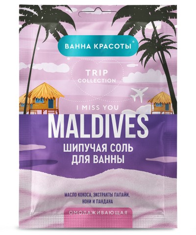 Соль для ванны Шипучая MALDIVES омолаживающая Ванна красоты 100 гр