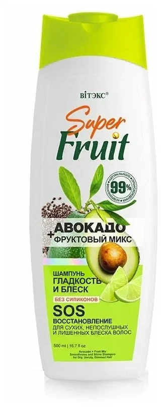 Шампунь гладкость и блеск SOS восстановление АВОКАДО + фруктовый микс 500 мл Super FRUIT 