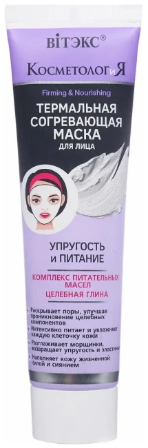 Термальная согревающая маска для лица "Упругость и питание" КОСМЕТОЛОГИЯ 100 мл