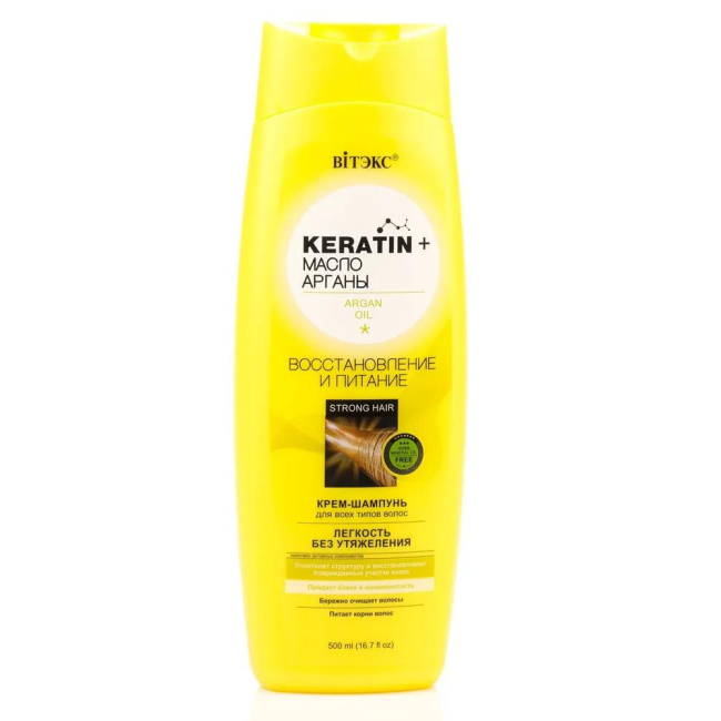 Крем-шампунь для всех типов волос 500 мл KERATIN+ МАСЛО АРГАНЫ 