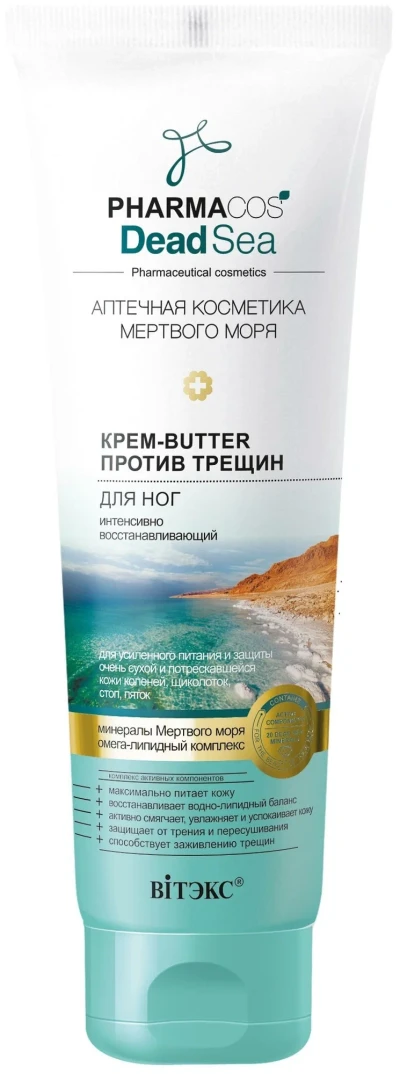 КРЕМ-butter для ног против трещин интенсивно восстанавливающий 100 мл PHARMACOS DEAD SEA 
