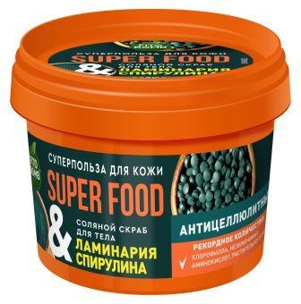 ФК 8157 Superfood Скраб для тела Ламинария & спирулина Антицеллюлитный 100 мл