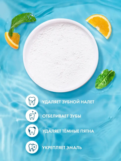 Зубной порошок Особый Зубной порошок Особый