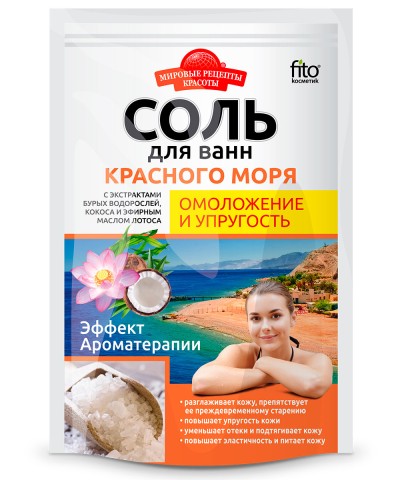 Соль для ванн МРК Красного моря Омоложение и упругость 500 гр