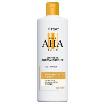 BV Hair AHA Clinic Шампунь-восстановление шелковистость и блеск 450 мл
