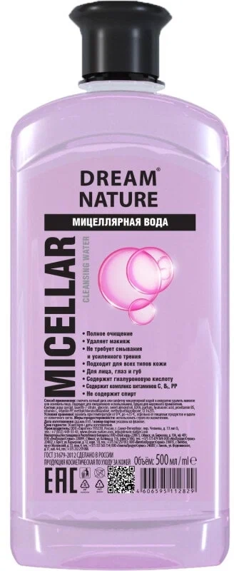 Мицеллярная вода для всех типов кожи Dream Nature 500 мл Мицеллярная вода для всех типов кожи Dream Nature 500 мл