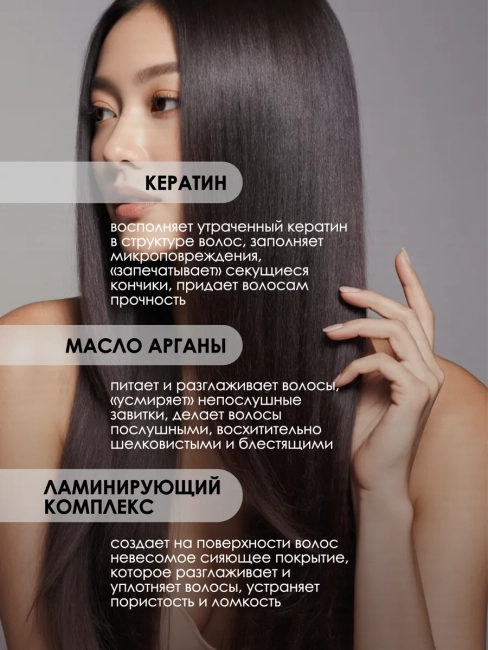 Бальзам восстанавливающий для блеска KERATIN & ARGAN OIL 1000 мл Бальзам восстанавливающий для блеска KERATIN & ARGAN OIL 1000 мл