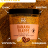 Скраб-сорбет для тела Кофейный BANANA FRAPPE Only Bio Coffee Original 230 мл