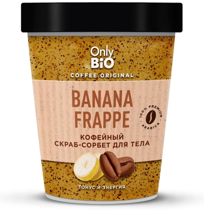 Скраб-сорбет для тела Кофейный BANANA FRAPPE Only Bio Coffee Original 230 мл
