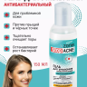 Гель для умывания антибактериальный Zone stop ACNE 150 мл 