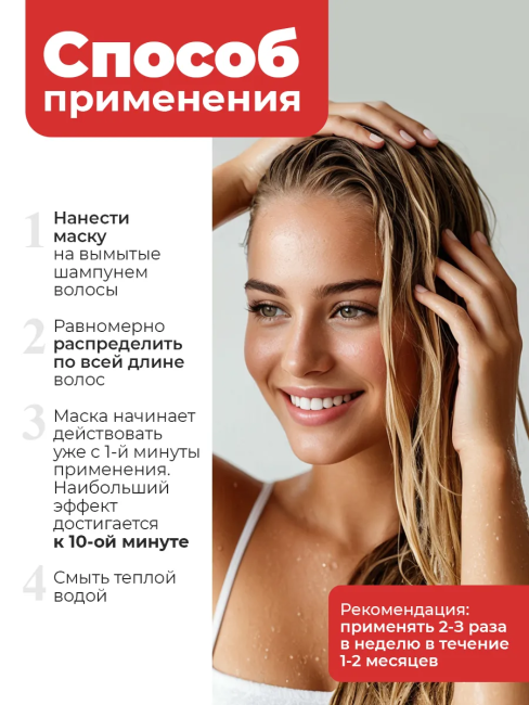 Маска для роста волос Перцово-горчичная FROM BLENDER WITH LOVE 200 мл