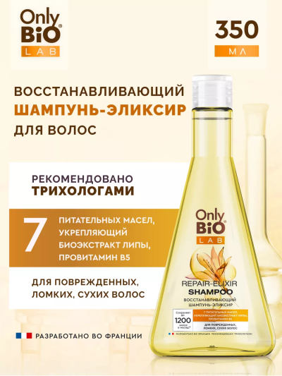 Шампунь-эликсир восстанавливающий Only Bio Lab 350 мл