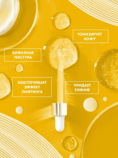 Сыворотка КОНТРОЛЬ МОЛОДОСТИ «Муцин Улитки» для лица и вокруг глаз Beauty Visage 30 мл