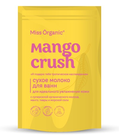 Молоко для ванны Сухое для идеального увлажнения кожи MANGO CRUSH Miss Organic 200 гр