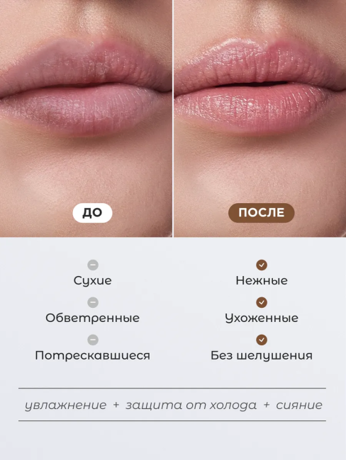 Бальзам-масло для губ ЗАЩИТА ОТ ОБВЕТРИВАНИЯ масла макадамия и арахис ONLY BIO 3.6 гр Бальзам-масло для губ ЗАЩИТА ОТ ОБВЕТРИВАНИЯ масла макадамия и арахис ONLY BIO 3.6 гр