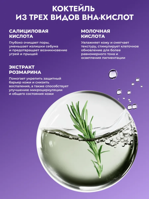 Пилинг-пэды с BHA-кислотами 80 мл PARLI Sendo 20 шт Пилинг-пэды с BHA-кислотами 80 мл PARLI Sendo 20 шт