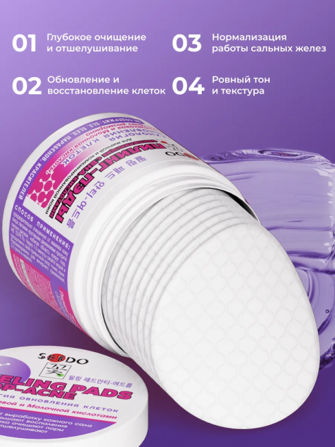 Пилинг-пэды с BHA-кислотами 80 мл PARLI Sendo 20 шт Пилинг-пэды с BHA-кислотами 80 мл PARLI Sendo 20 шт