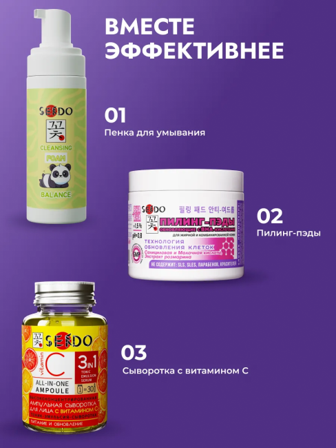 Пилинг-пэды с BHA-кислотами 80 мл PARLI Sendo 20 шт Пилинг-пэды с BHA-кислотами 80 мл PARLI Sendo 20 шт