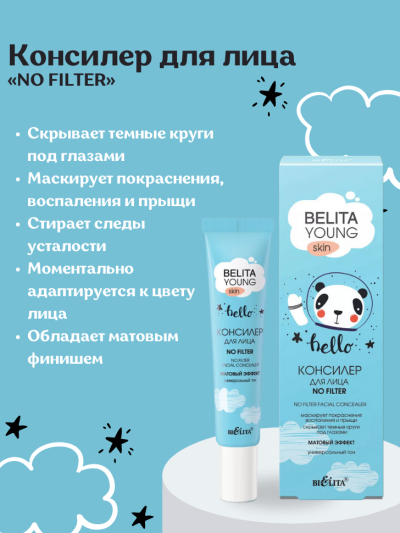 Консилер для лица «NO FILTER» BELITA YOUNG SKIN 20 мл