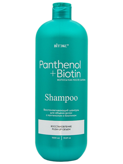 Шампунь восстанавливающий для объема PANTHENOL BIOTIN 1000 мл