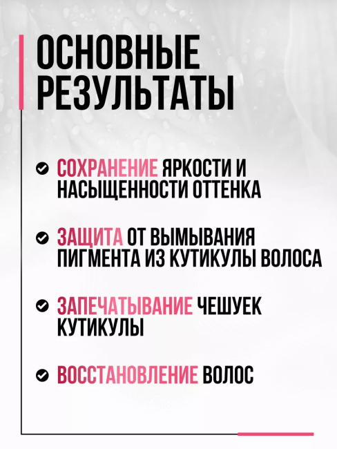 Маска-бальзам для окрашенных волос защита и яркость цвета Hair AHA Clinic 300 мл Маска-бальзам для окрашенных волос защита и яркость цвета Hair AHA Clinic 300 мл