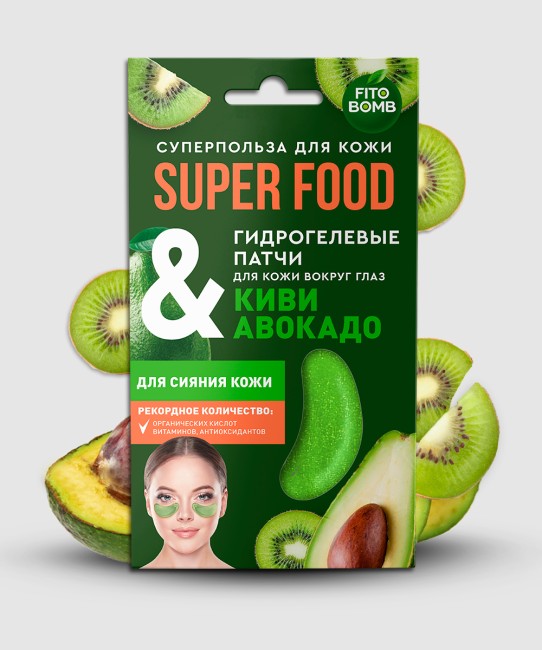 Гидрогелевые патчи Киви & авокадо Для сияния кожи Superfood 