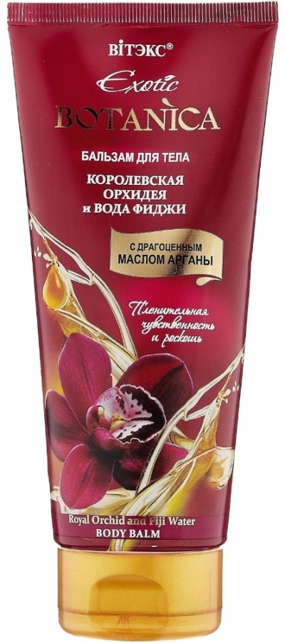 Бальзам для тела КОРОЛЕВСКАЯ ОРХИДЕЯ И ВОДА ФИДЖИ EXOTIC BOTANICA 200 мл 