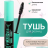 Тушь для ресниц Взрывной объем + бесконечная длина BELITA YOUNG FLASHES 12 мл