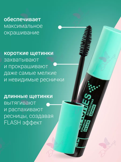 Тушь для ресниц Взрывной объем + бесконечная длина BELITA YOUNG FLASHES 12 мл Тушь для ресниц Взрывной объем + бесконечная длина BELITA YOUNG FLASHES 12 мл