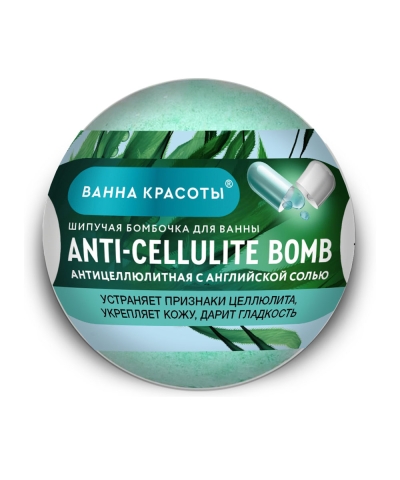 Шипучая бомбочка для ванны Anti-Cellulite Bomb 110 гр