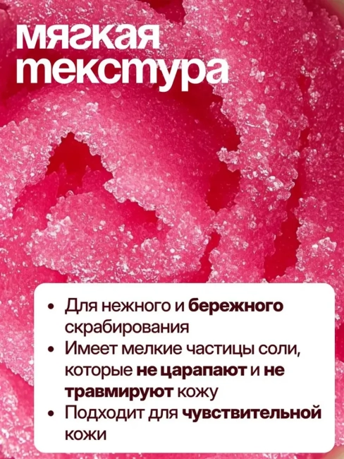 Скраб-пилинг для тела Клубничный дайкири Dream Nature 250 гр Скраб-пилинг для тела Клубничный дайкири Dream Nature 250 гр