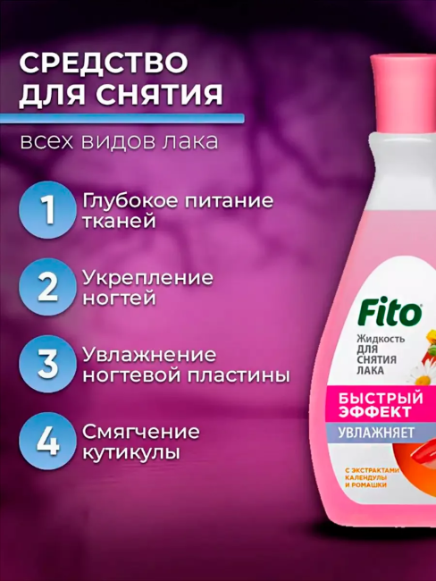 Жидкость Мгновенный эффект с экстрактом календулы и ромашки 100 мл