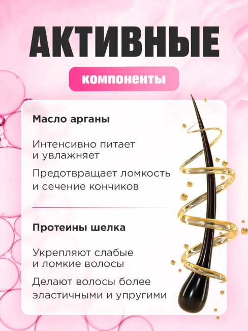 Шампунь EXOTIC SPA с маслом арганы и протеинами шелка PARLI 400 мл Шампунь EXOTIC SPA с маслом арганы и протеинами шелка PARLI 400 мл