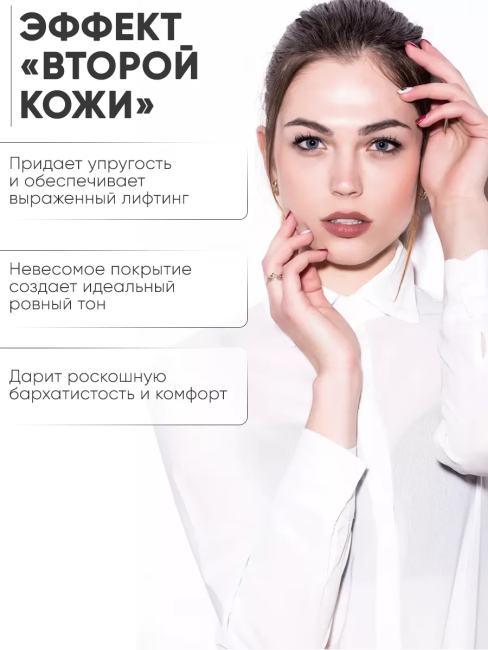 Тонирующий ВВ КРЕМ-BLUR для лица с текстурой кашемира 45+ Cashmere 50 мл Тонирующий ВВ КРЕМ-BLUR для лица с текстурой кашемира 45+ Cashmere 50 мл