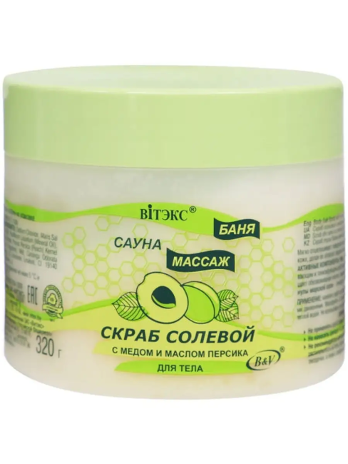 СКРАБ солевой БАНЯ САУНА 320 гр
