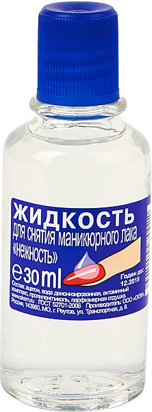 Жидкость для снятия лака Нежность 30 мл (СТЕКЛО)