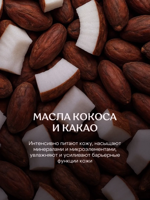 Крем для тела и рук Cливочный CREAMY CREAM Miss Organic 140 мл Крем для тела и рук Cливочный CREAMY CREAM Miss Organic 140 мл