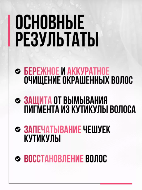 Шампунь для окрашенных волос защита и яркость цвета Hair AHA Clinic 450 мл Шампунь для окрашенных волос защита и яркость цвета Hair AHA Clinic 450 мл