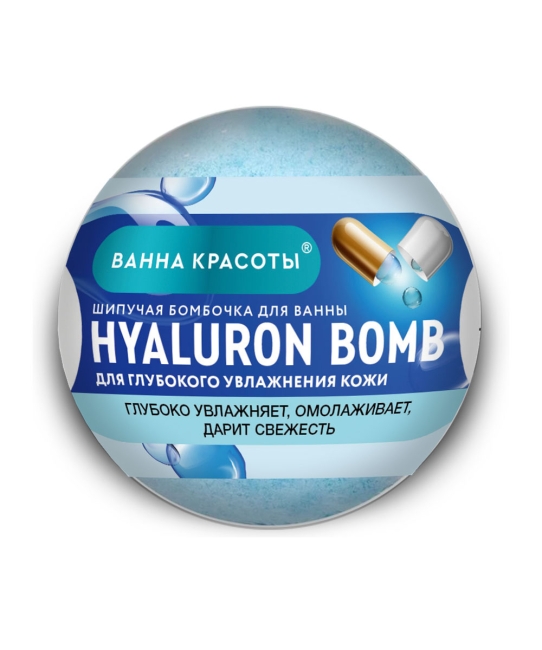 Шипучая бомбочка для ванны Hyaluron Bomb 110 гр