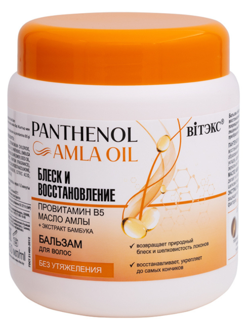 Бальзам для волос Блеск и восстановление PANTHENOL AMLA OIL 450 мл