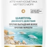 ШАМПУНЬ двойного действия против выпадения волос, против перхоти PHARMACOS DEAD SEA 400 мл