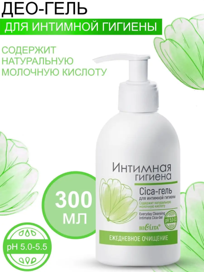 Cica-гель для интимной гигиены 300 мл
