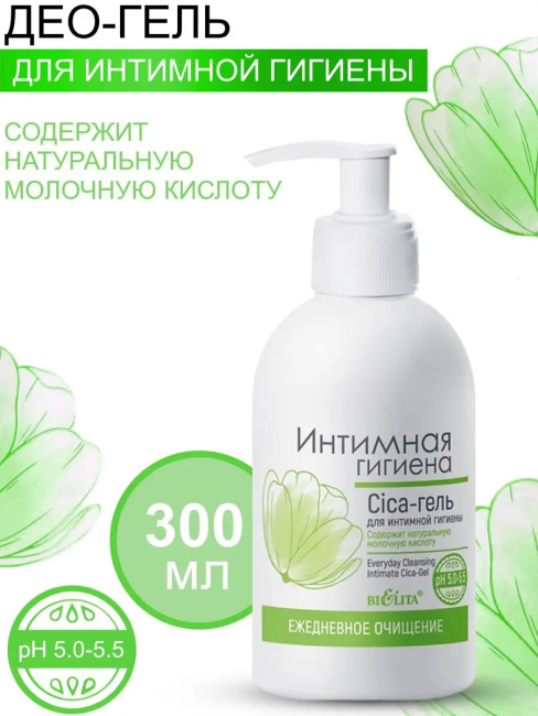 Cica-гель для интимной гигиены 300 мл