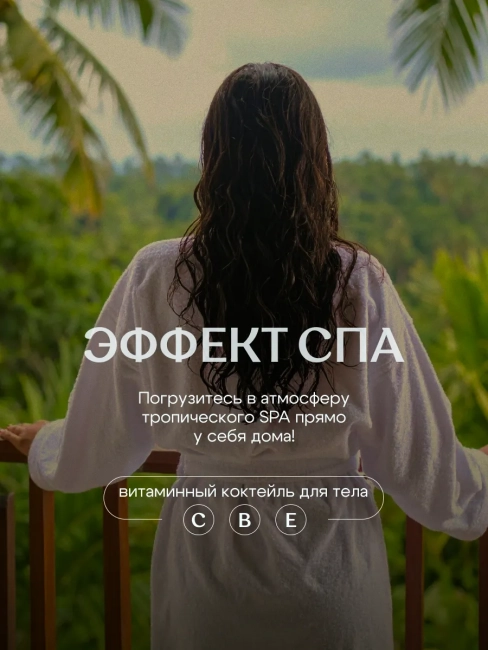 Гель для душа Тонизирующий COCONUT EUPHORIA Miss Organic 290 мл Гель для душа Тонизирующий COCONUT EUPHORIA Miss Organic 290 мл