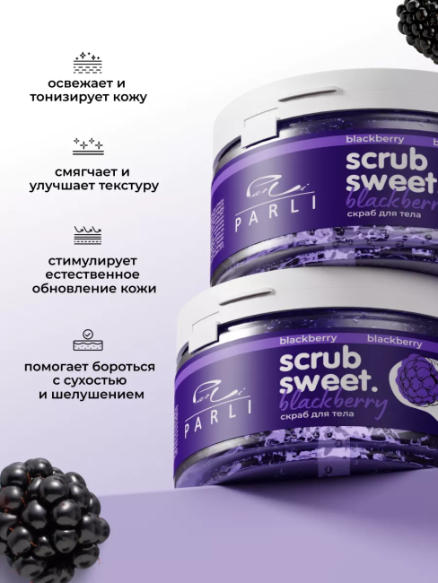 Скраб для тела сахарно-солевой Ежевика Scrub Sweet Blackberry PARLI 300 мл Скраб для тела сахарно-солевой Ежевика Scrub Sweet Blackberry PARLI 300 мл