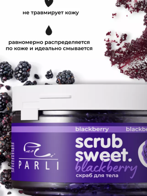 Скраб для тела сахарно-солевой Ежевика Scrub Sweet Blackberry PARLI 300 мл Скраб для тела сахарно-солевой Ежевика Scrub Sweet Blackberry PARLI 300 мл